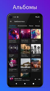 Alto Music 6.0.10. Скриншот 8