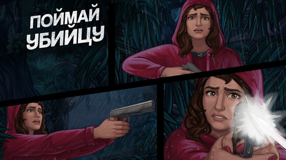 Murder By Choice 3.0.9. Скриншот 16