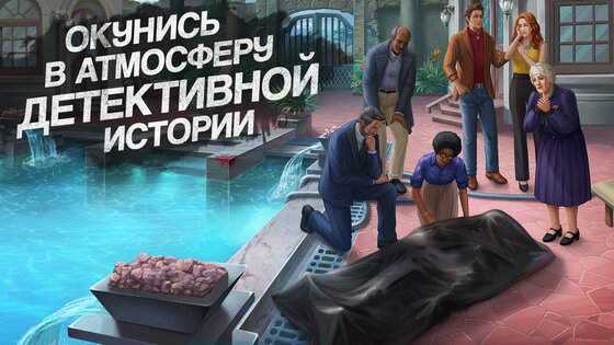 Murder By Choice 3.0.9. Скриншот 17