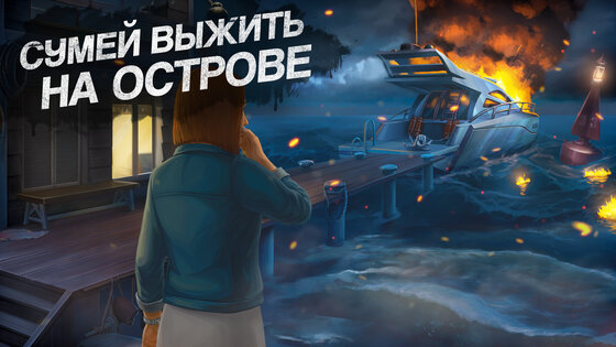 Murder By Choice 3.0.9. Скриншот 18