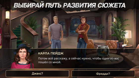 Murder By Choice 3.0.9. Скриншот 23