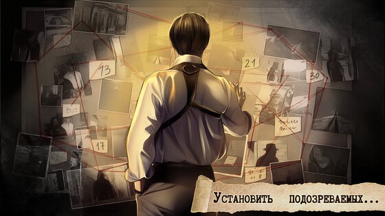 Детектив: Квест Побег из Дома 1.6. Скриншот 3