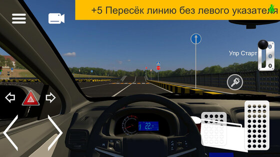 SNG AUTODROM 4.8. Скриншот 9