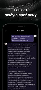 G.AI 2.6.8. Скриншот 4