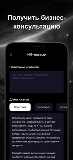 G.AI 2.6.8. Скриншот 5