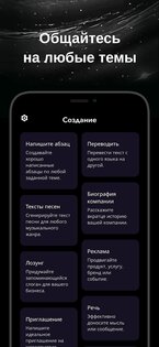 G.AI 2.6.8. Скриншот 6