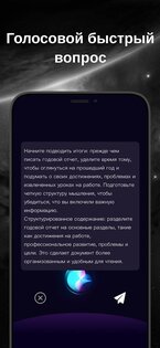 G.AI 2.6.8. Скриншот 7