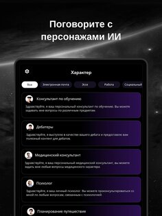G.AI 2.6.8. Скриншот 10