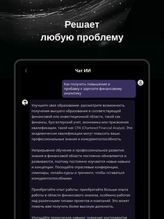 G.AI 2.6.8. Скриншот 11