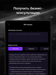 G.AI 2.6.8. Скриншот 12