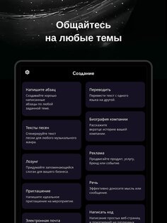 G.AI 2.6.8. Скриншот 13
