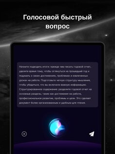 G.AI 2.6.8. Скриншот 14