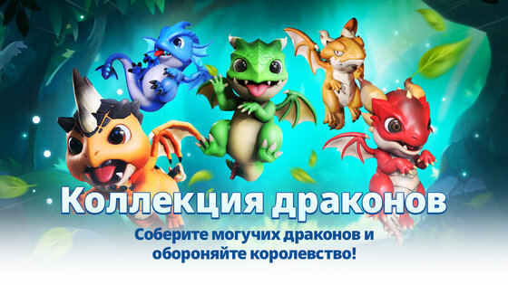 Dragon Siege: Kingdom Conquest 10480.0. Скриншот 1