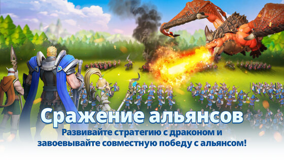 Dragon Siege: Kingdom Conquest 10480.0. Скриншот 13
