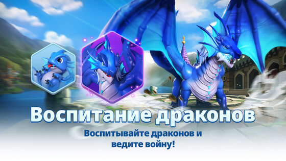 Dragon Siege: Kingdom Conquest 10480.0. Скриншот 17