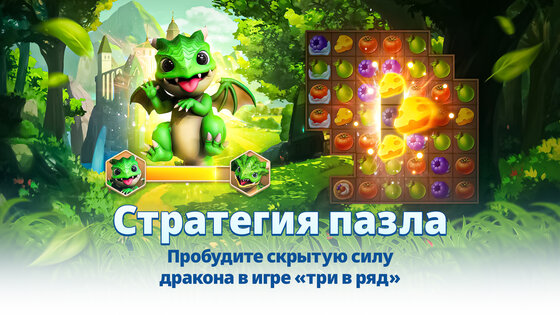 Dragon Siege: Kingdom Conquest 10480.0. Скриншот 18