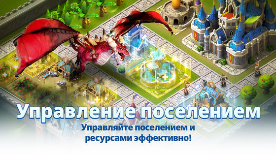 Dragon Siege: Kingdom Conquest 10480.0. Скриншот 19