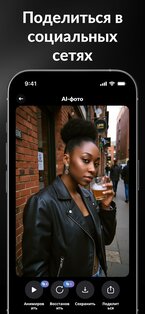 AURA AI: Генератор фотографий 2.4.7. Скриншот 6