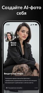 AURA AI: Генератор фотографий 2.4.7. Скриншот 8