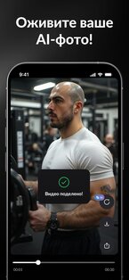 AURA AI: Генератор фотографий 2.4.7. Скриншот 9