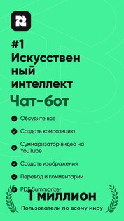 Robo AI 15.6.0. Скриншот 1