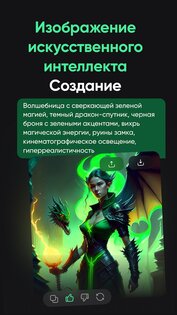 Robo AI 15.6.0. Скриншот 3