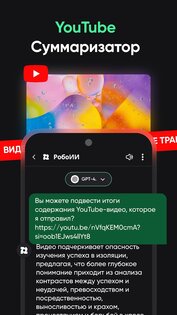 Robo AI 15.6.0. Скриншот 4