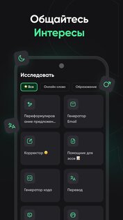Robo AI 15.6.0. Скриншот 5