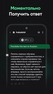 Robo AI 15.6.0. Скриншот 6