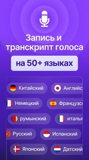 MeetGeek – транскрипция речь в текст 1.9.0. Скриншот 8