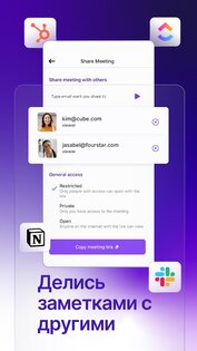 MeetGeek – транскрипция речь в текст 1.9.0. Скриншот 9