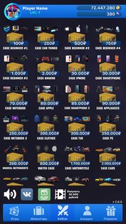 Кейс Симулятор Реальных Вещей 2 3.1. Скриншот 1