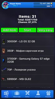 Кейс Симулятор Реальных Вещей 2 3.1. Скриншот 6