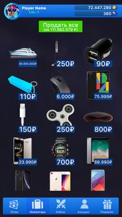 Кейс Симулятор Реальных Вещей 2 3.1. Скриншот 17