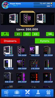 Кейс Симулятор Реальных Вещей 2 3.1. Скриншот 22