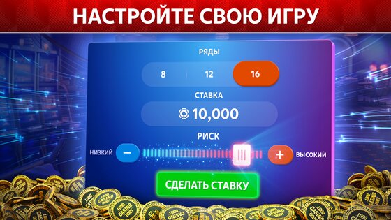 Plink от Pokerist 69.34.0. Скриншот 3