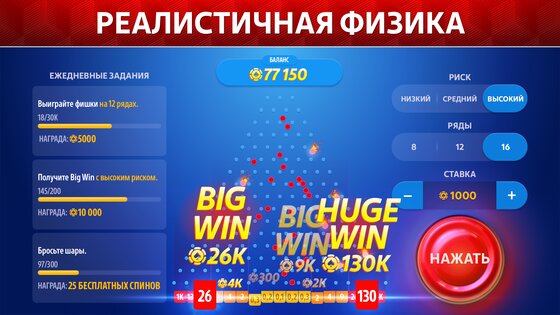 Plink от Pokerist 69.34.0. Скриншот 7