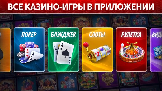 Plink от Pokerist 69.34.0. Скриншот 11