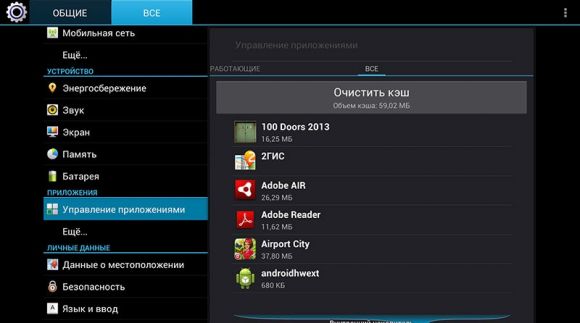 Способы ускорения работы Android-устройств