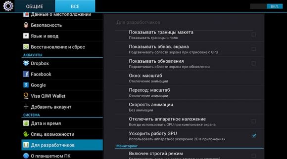 Способы ускорения работы Android-устройств