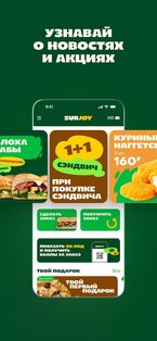 SUBJOY 112.19.60. Скриншот 2