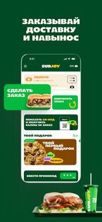SUBJOY 112.19.60. Скриншот 4