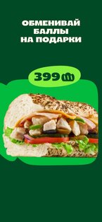 SUBJOY 112.19.60. Скриншот 6