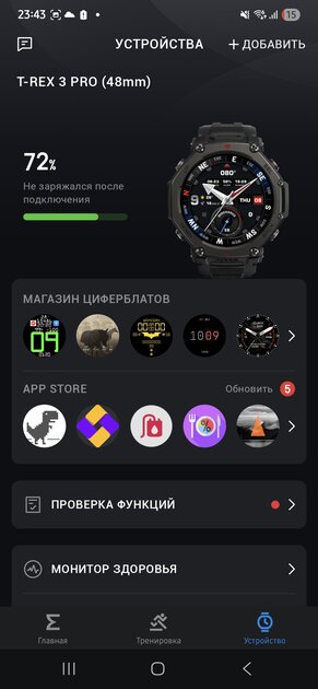 Ударопрочные часы с фонариком и приличной автономностью: обзор Amazfit T-Rex 3 Pro — Автономность. 1