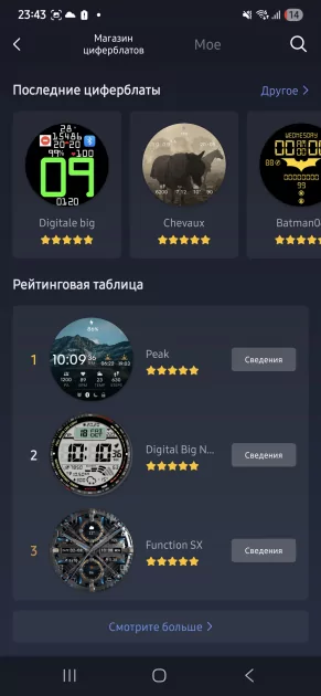 Ударопрочные часы с фонариком и приличной автономностью: обзор Amazfit T-Rex 3 Pro — Дисплей. 10