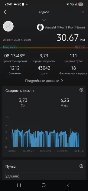 Ударопрочные часы с фонариком и приличной автономностью: обзор Amazfit T-Rex 3 Pro — Спорт и здоровье. 12