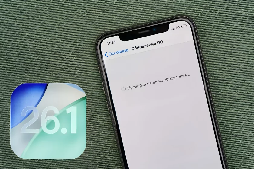 Больше стекла и исправления ошибок — Apple выкатила новую iOS 26.1 beta 2