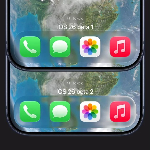 Больше стекла и исправления ошибок — Apple выкатила новую iOS 26.1 beta 2
