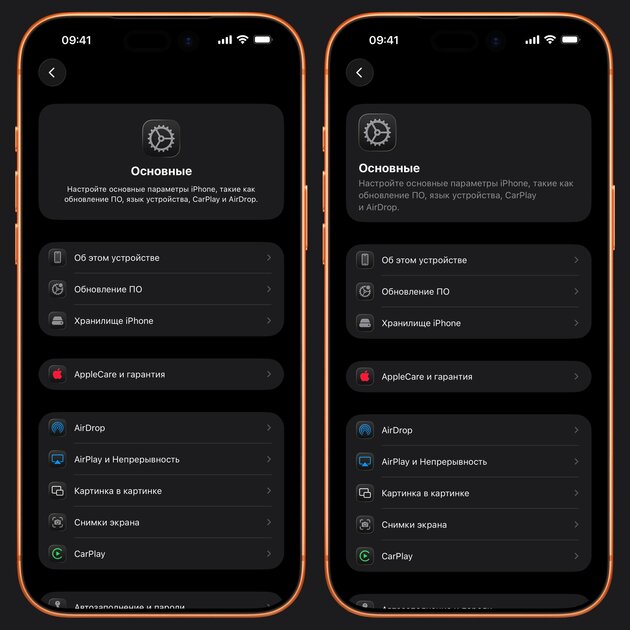Больше стекла и исправления ошибок — Apple выкатила новую iOS 26.1 beta 2