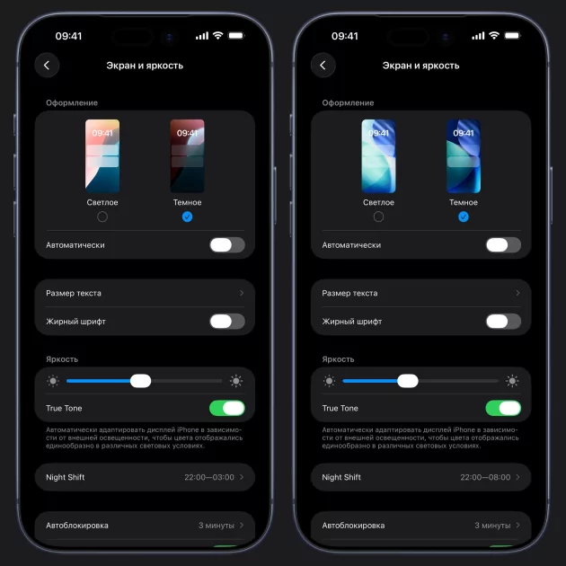 Больше стекла и исправления ошибок — Apple выкатила новую iOS 26.1 beta 2